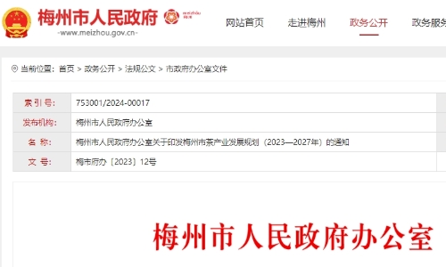 梅州出台茶产业发展5年规划 力争综合产值破400亿元