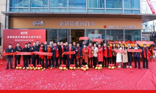 会员动态丨热烈祝贺金钥匙南京青奥米里中心旗舰店隆重开业！
