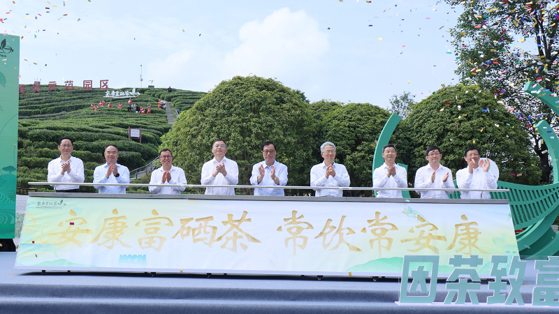 Ankang Activity of 2024 International Tea Day was held successfully