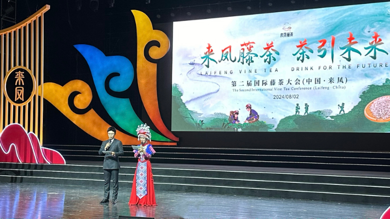 The 2nd International Vine Tea Conference (Laifeng·China) was held successfully 