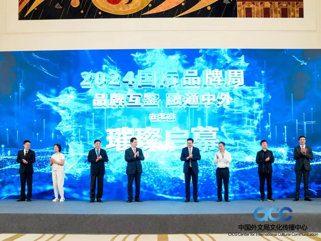 2024北京国际品牌周在京开幕，步艳梅副会长出席