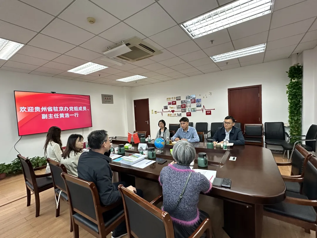 贵州省驻京办党组成员、副主任黄浩一行到访我会