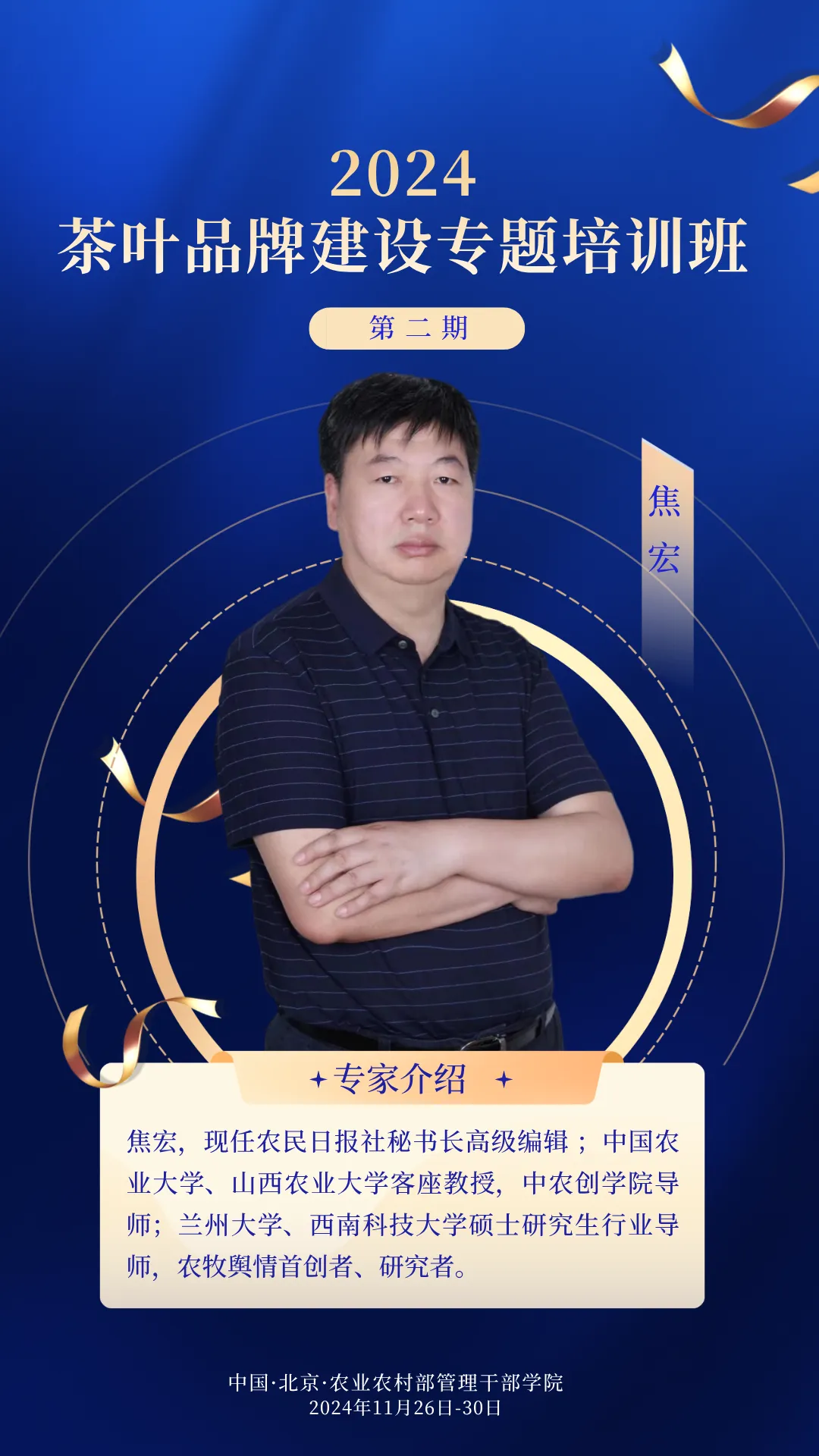 品牌专家智力宝库|焦宏：30年实战经验教你如何面对和处理品牌舆情