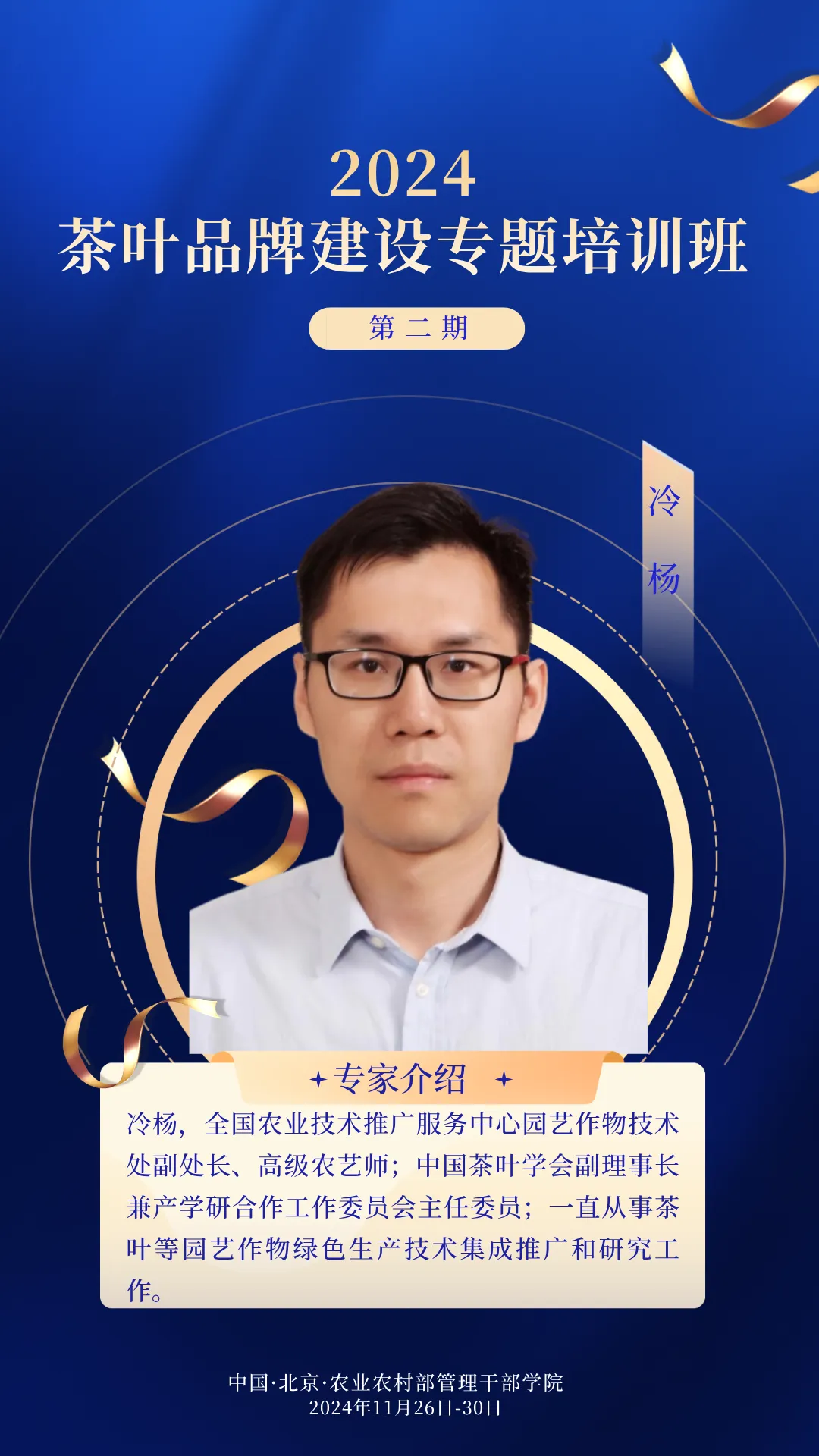 品牌专家智力宝库|冷杨：深度解读中国茶产业现状与发展蓝图