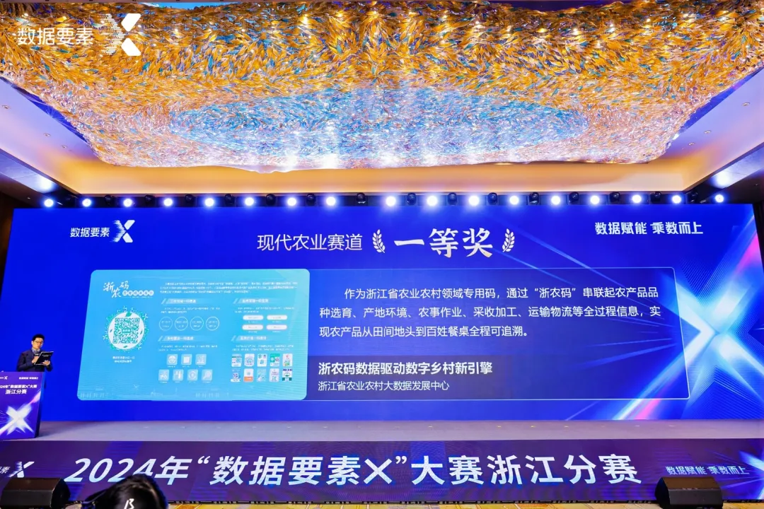 会员动态|超级码科技智造“全农码”与“浙农码”平台写入农业农村部《全国智慧农业行动计划(2024-2028年)》！