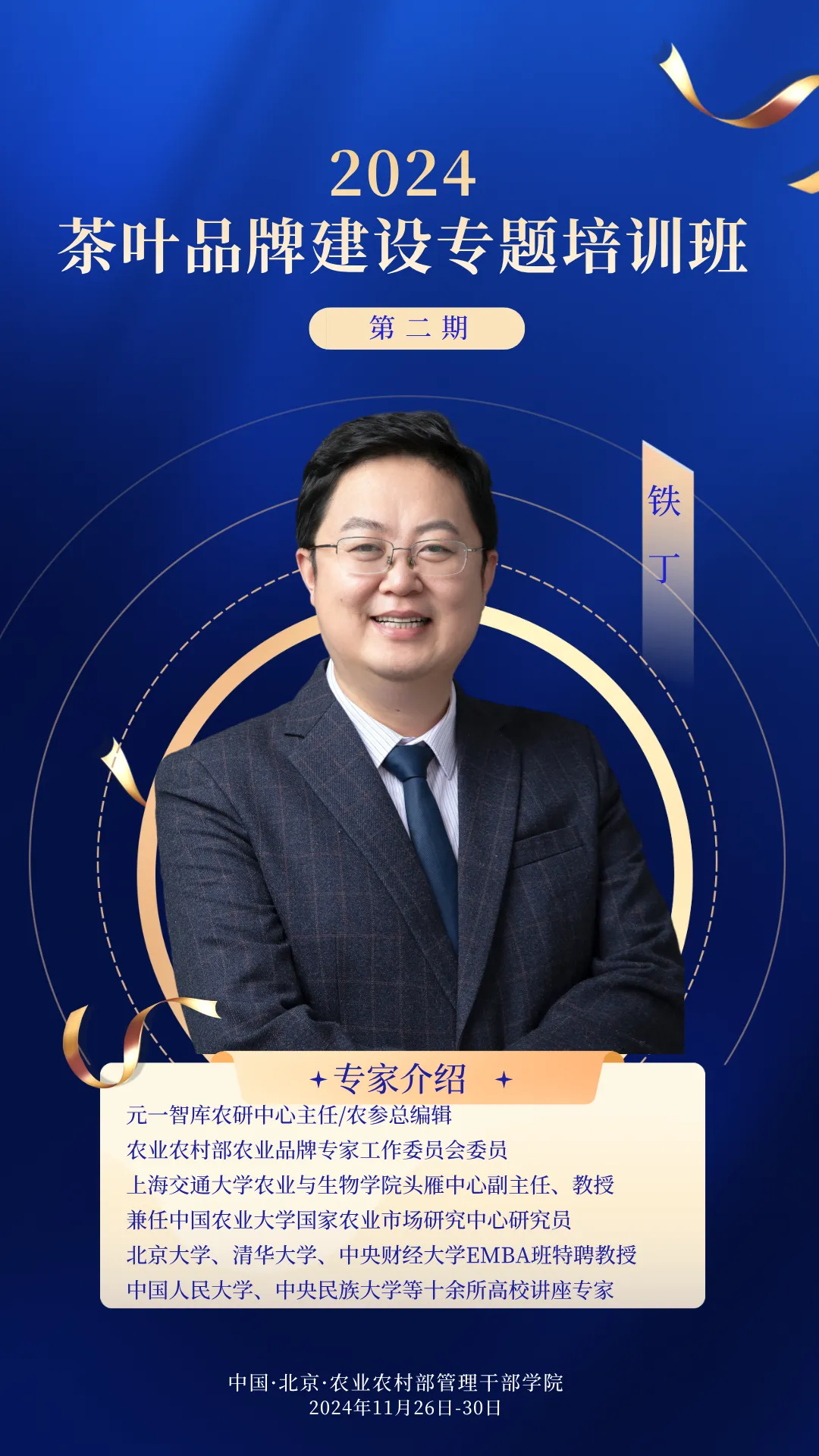 品牌专家智力宝库|铁丁：探索公用品牌与企业品牌联合的制胜之道