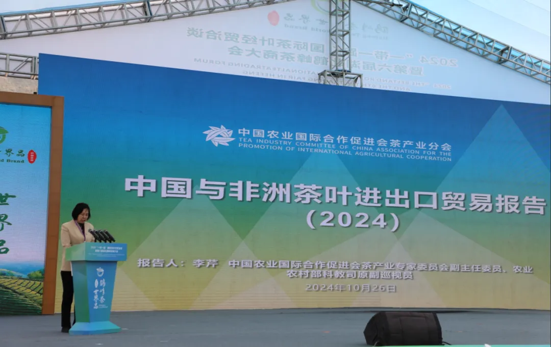 重磅｜《中国与非洲茶叶进出口贸易报告（2024）》正式开放领取！