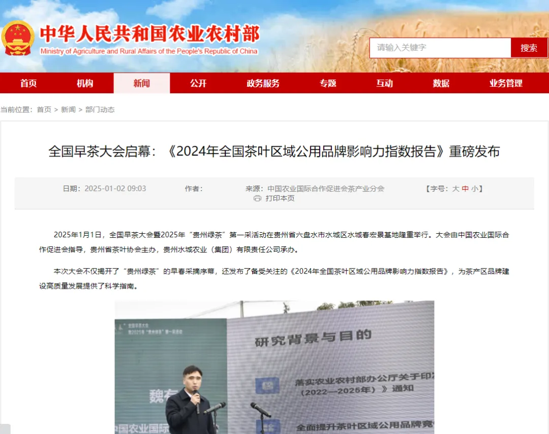 实力出圈！农民日报等多家主流媒体关注报道这场春茶开采盛宴