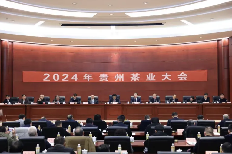 2024年贵州茶业大会在贵阳市成功举办