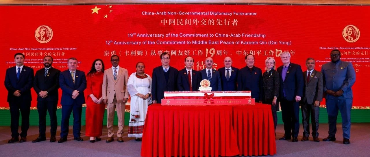 中国茶全球化之夜暨2025年新春招待会在京成功举行