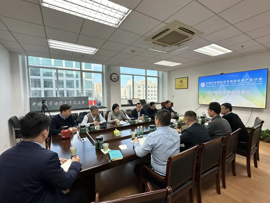 中国国际农业合作促进会茶产业分会2024年终总结会召开