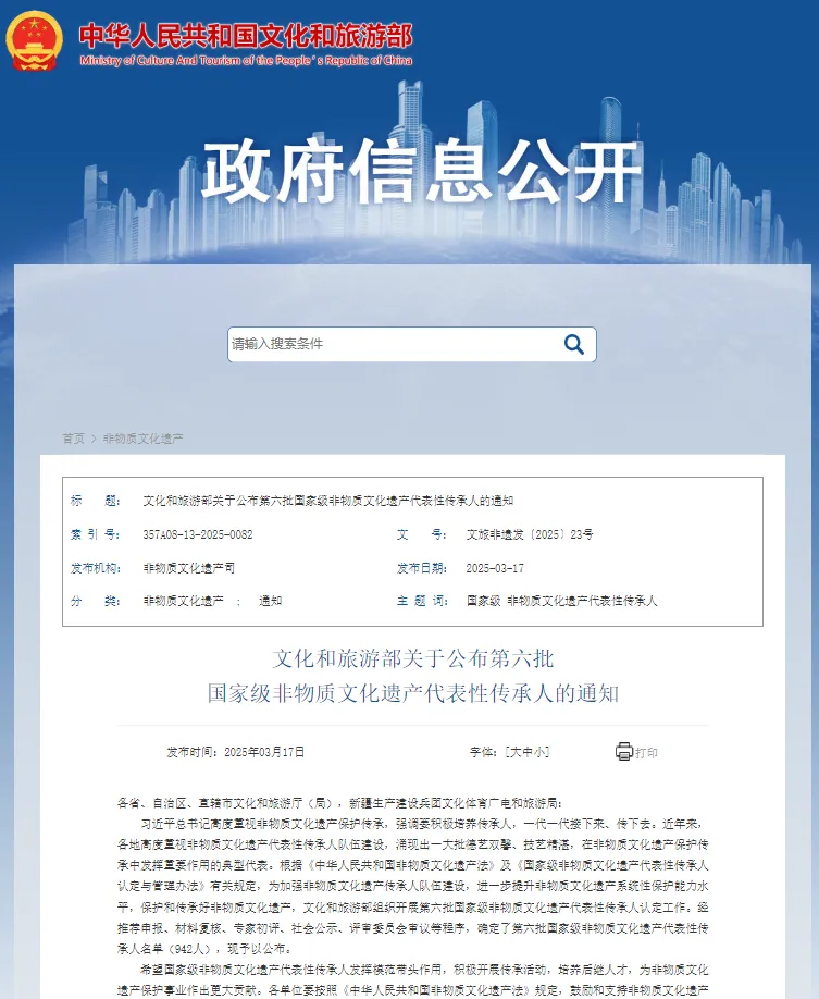 第六批国家级非物质文化遗产代表性传承人公布，23位茶相关传承人入选