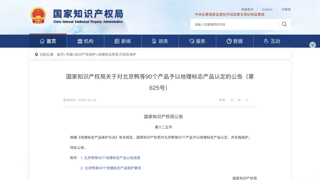 纳溪特早茶、广德黄金芽等8个茶叶产品成功获得地理标志产品认定