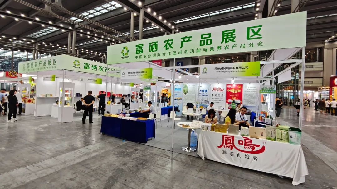 2025粤港澳大湾区富硒农产品品牌推介会圆满落幕：共绘健康中国新蓝图