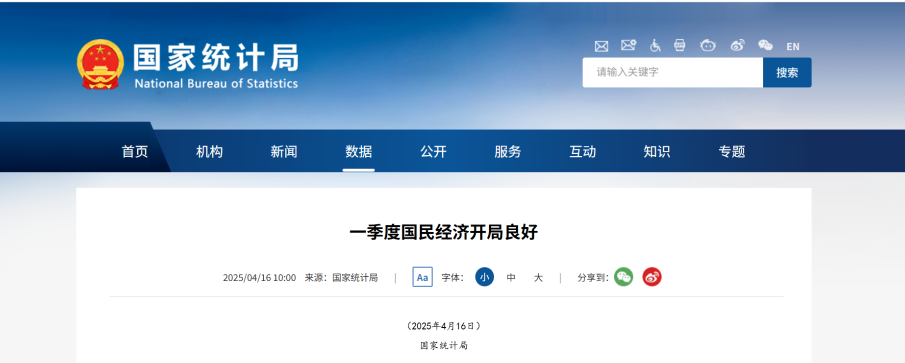 国家统计局：农业(种植业)增加值同比增长4.0%