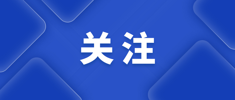 中国绿色食品发展中心关于公布2024年绿色食品标识使用典范遴选结果的通知