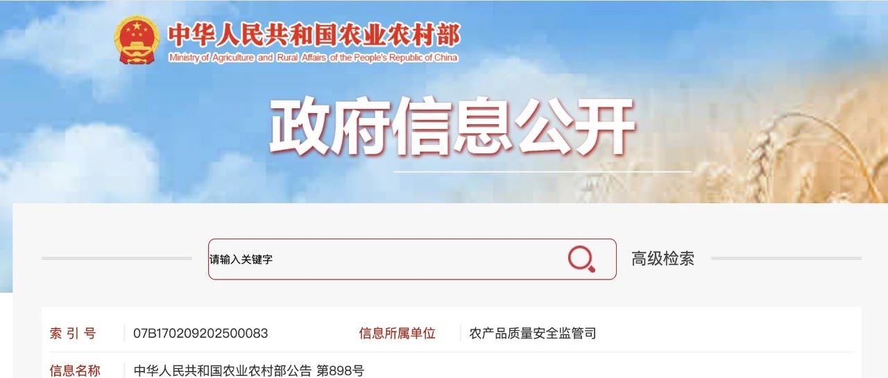 农业农村部：今天起，这22项农业行业标准正式实施！