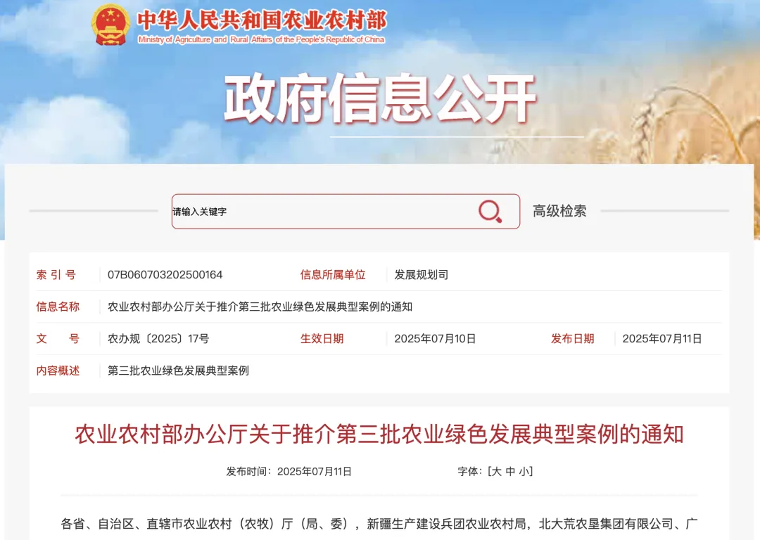 5个涉茶案例！农业农村部推介第三批农业绿色发展典型案例