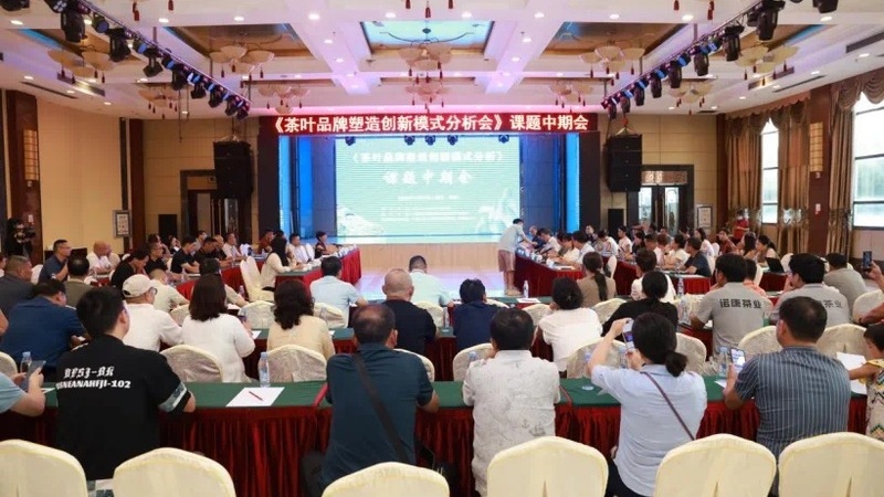 Mid-Term Meeting for "Analysis of Innovative Models for Tea Brand Building" was held successfully 