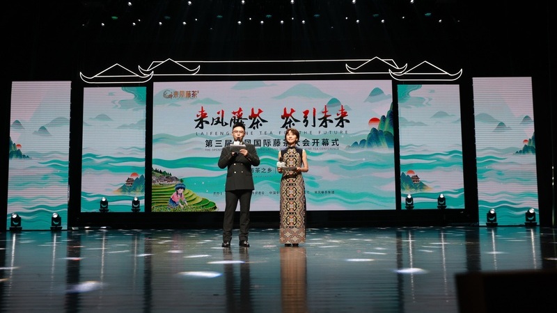 The 3rd Laifeng International Vine Tea Conference was held successfully