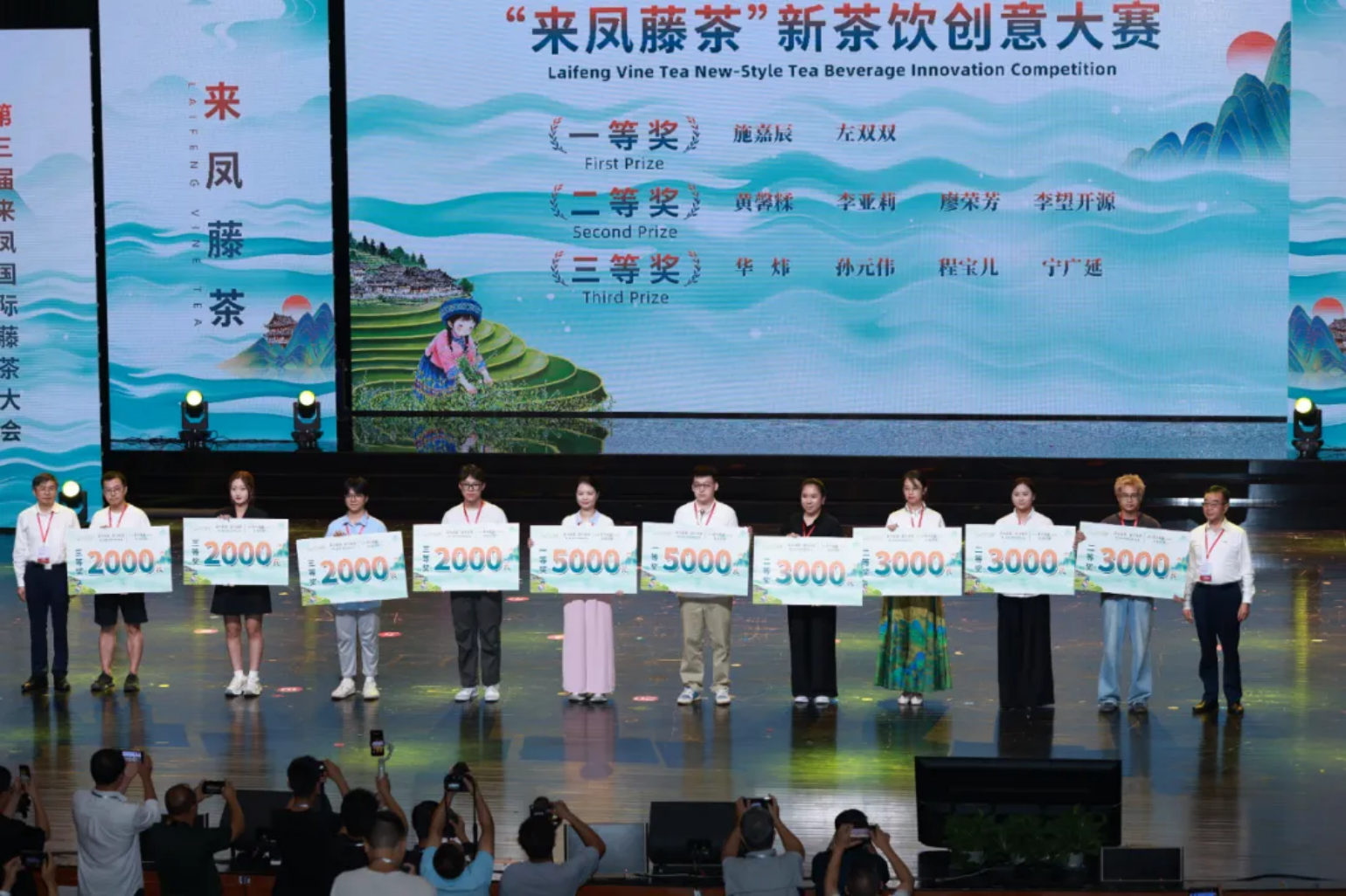 首届“来凤藤茶”新茶饮创意大赛决赛落幕 十强选手揭晓