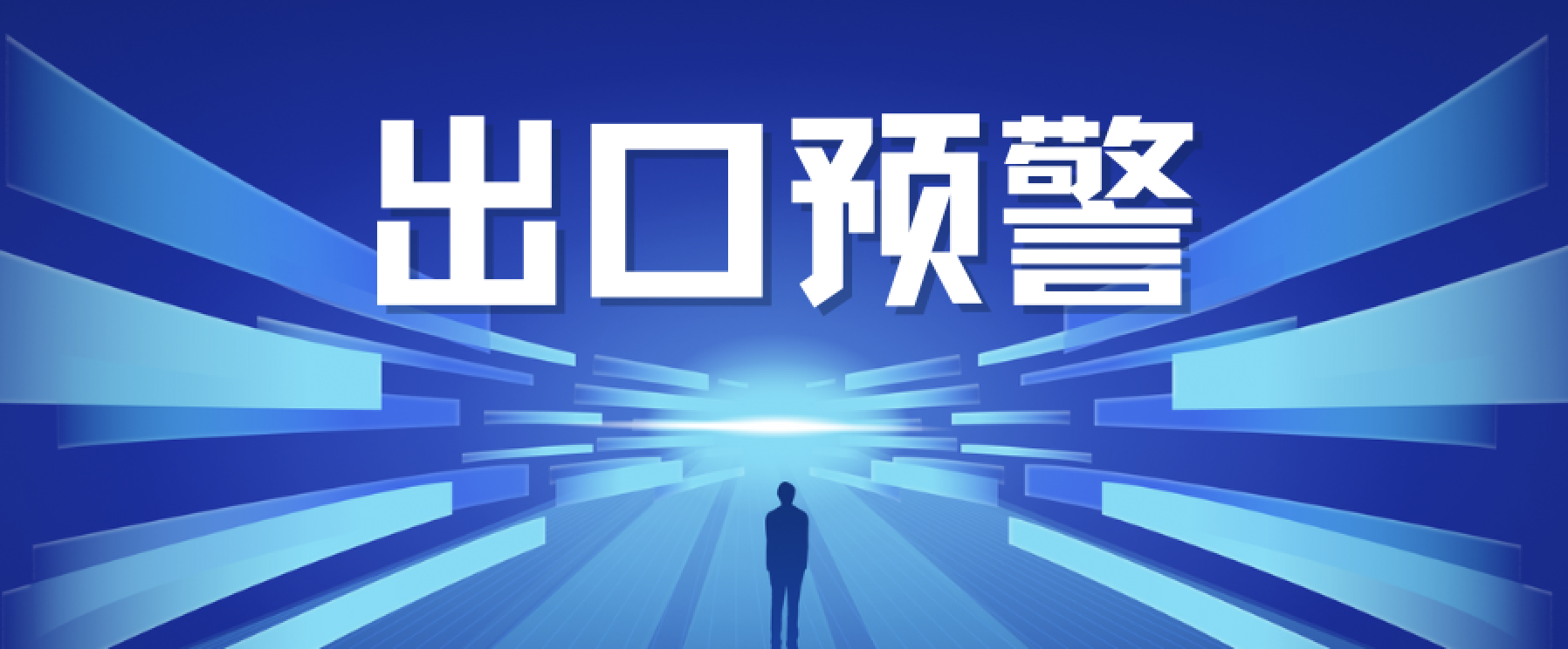 出口预警丨美国FDA：9月拒绝1例中国茶叶入境