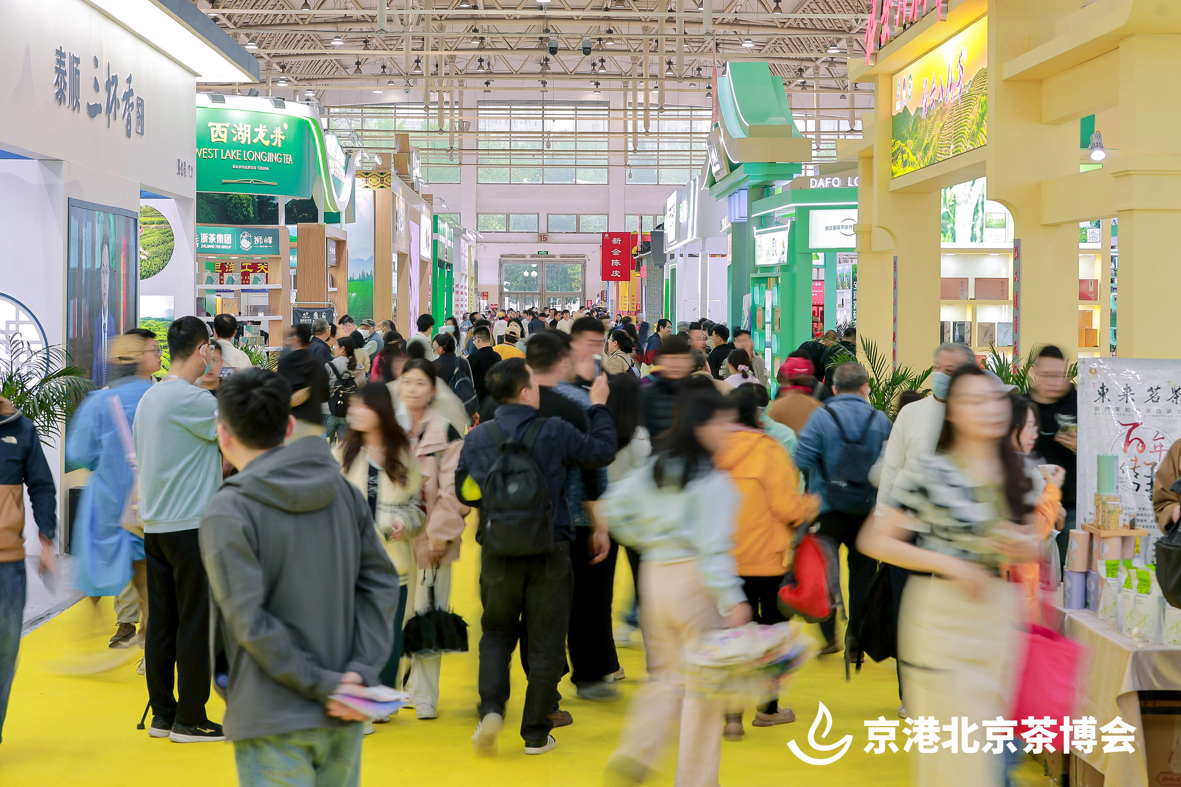 第十八届北京国际茶业及茶艺博览会
