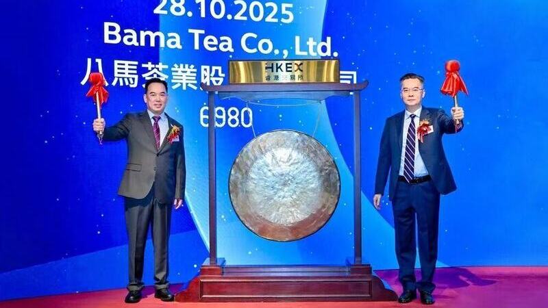 Bama Tea Co., Ltd. has successfully listed on the Hong Kong Stock Exchange