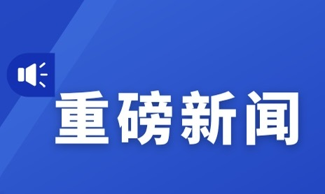 美国免除茶叶等部分农产品“对等关税”！