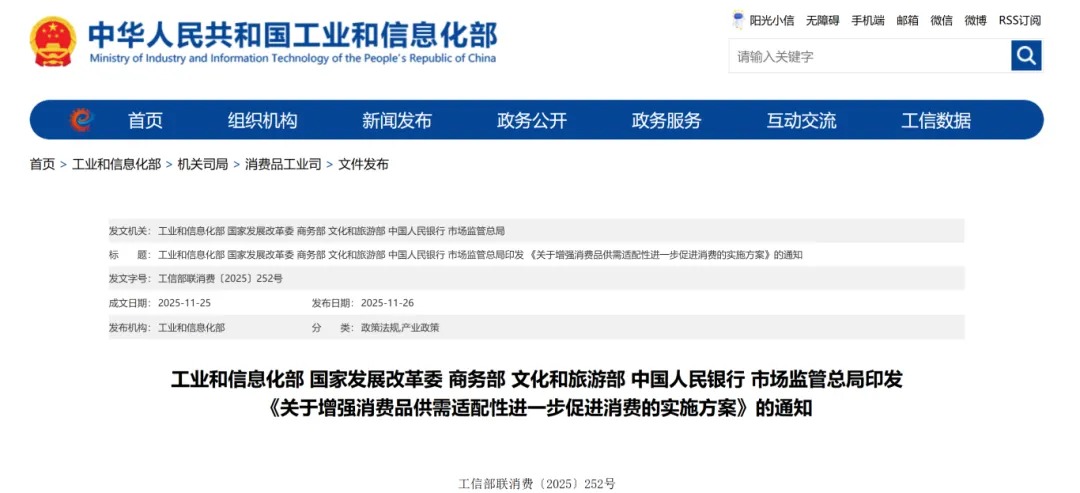 国家六部门联合印发实施方案，政策助力健康消费，功能农产品价值凸显