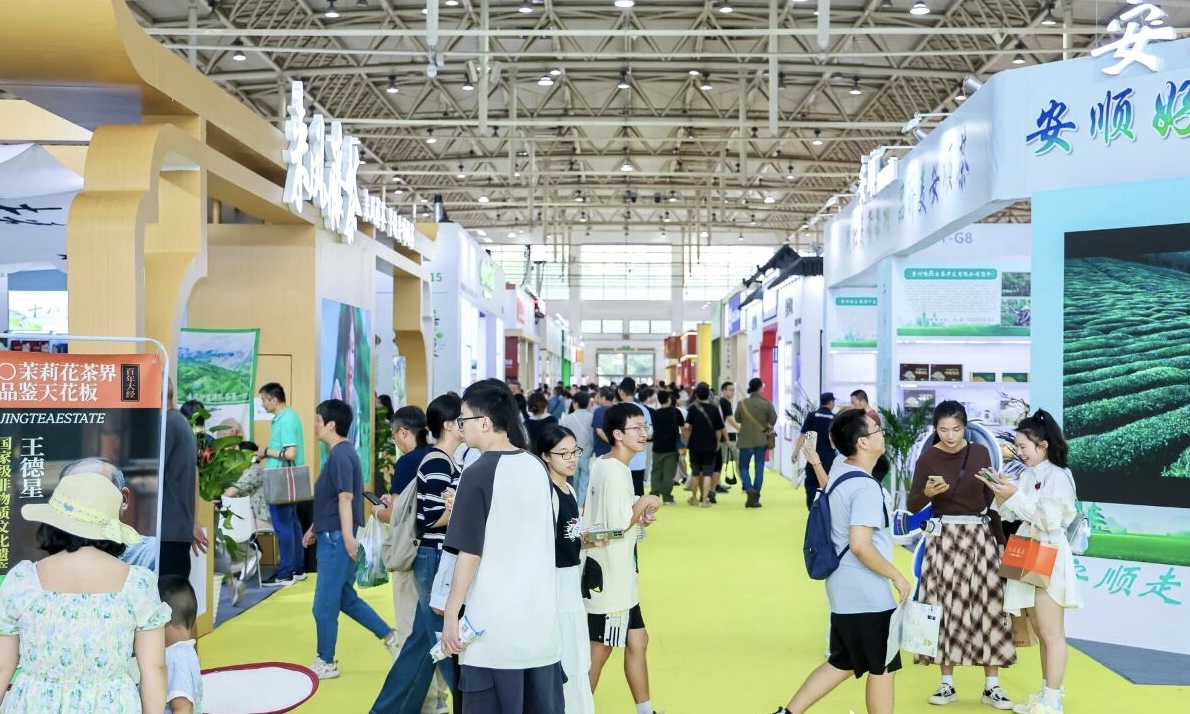 第二十届北京国际茶业及茶艺博会