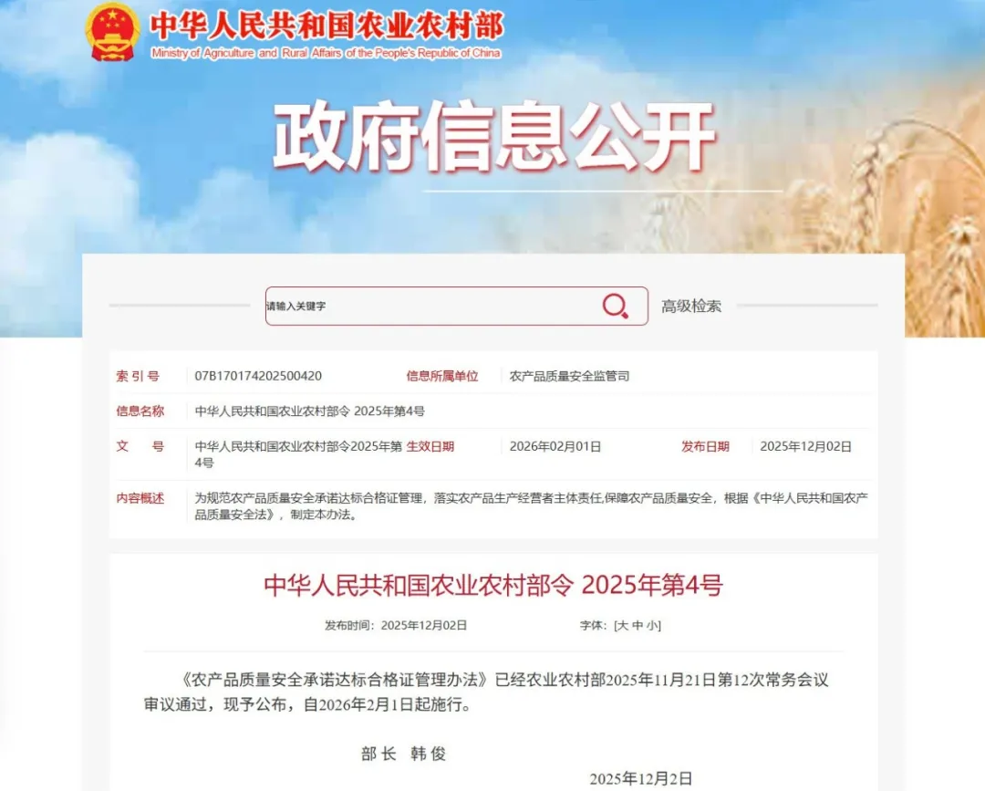 包括茶鲜叶，农业农村部发布《农产品质量安全承诺达标合格证管理办法》