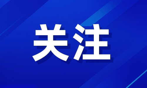 中央农村工作会议在京召开 习近平对做好“三农”工作作出重要指示