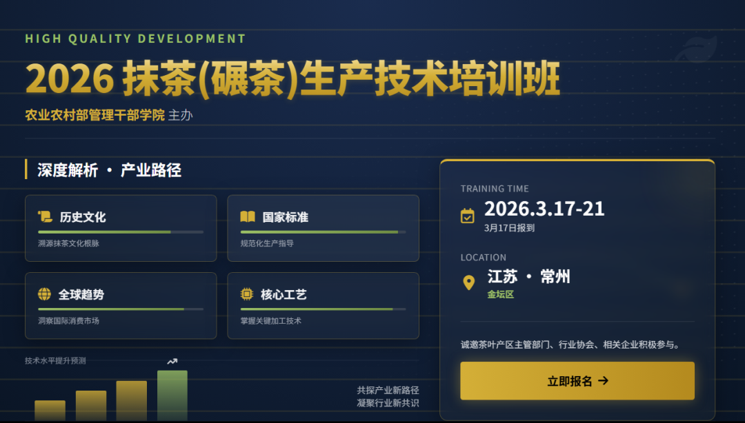 2025日本出口抹茶超4亿美元，大涨124%，均价超46美元/千克，详细数据解读！