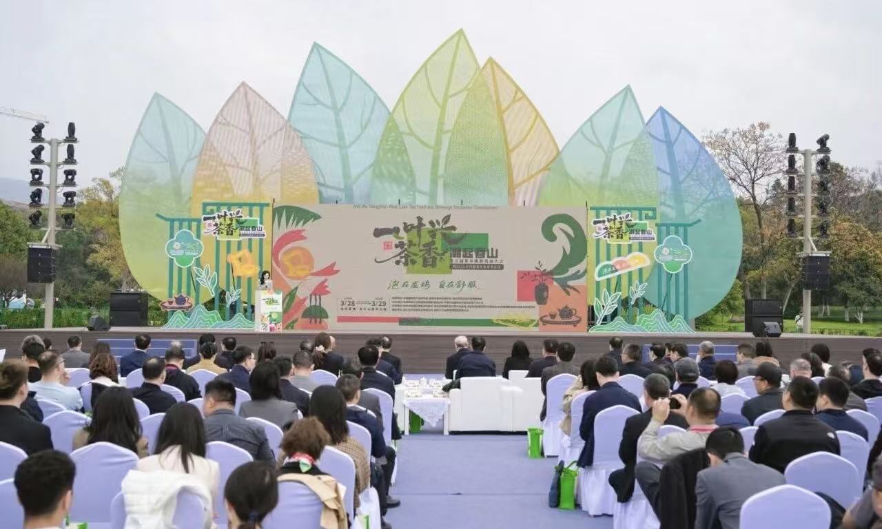 第五届茶乡旅游发展大会暨2026年西湖龙井春茶季在杭州龙坞茶镇启幕