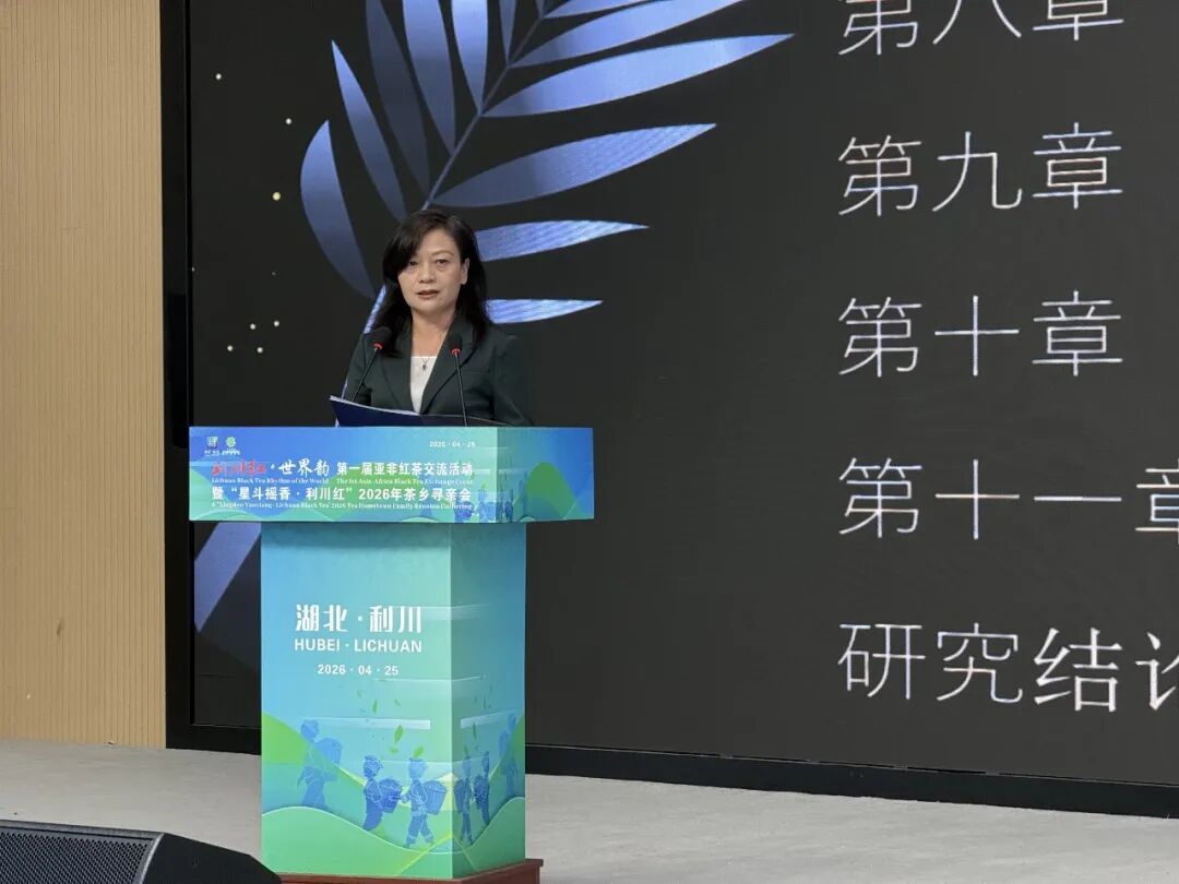 利川红品牌强度报告发布，助力区域公用品牌突围