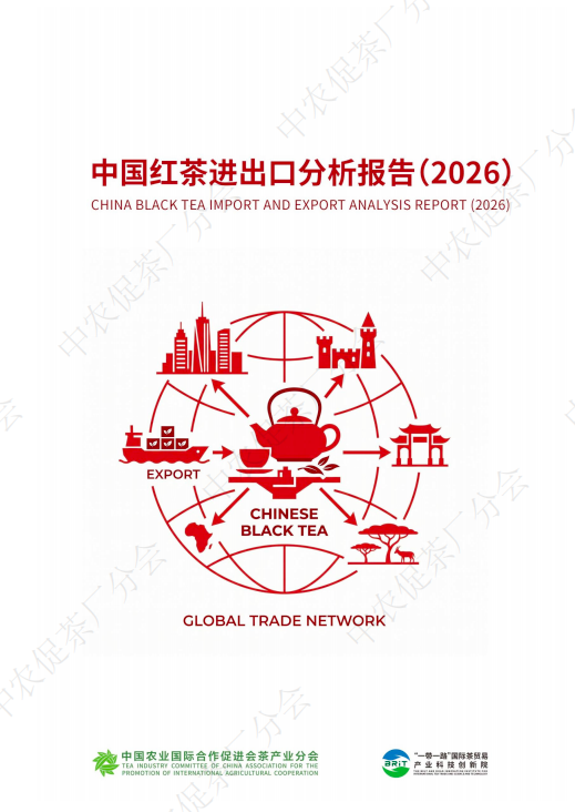 中国红茶进出口分析报告