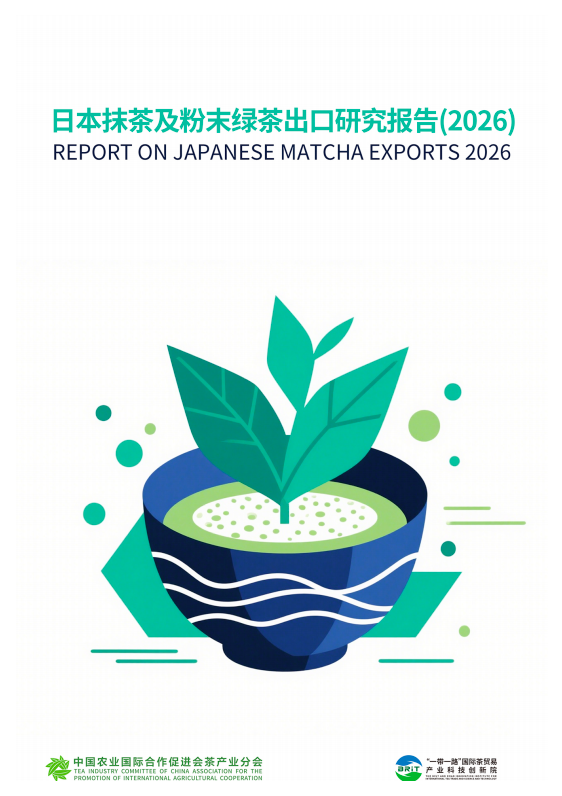 日本抹茶及粉末绿茶出口研究报告(2026)