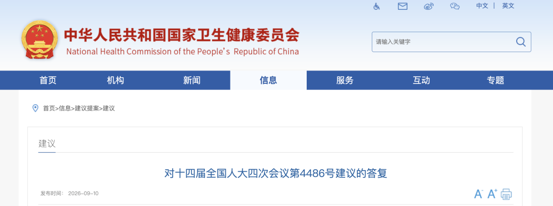 卫健委答复：将加快修订食品营养强化剂使用标准，助力硒产业高质量发展
