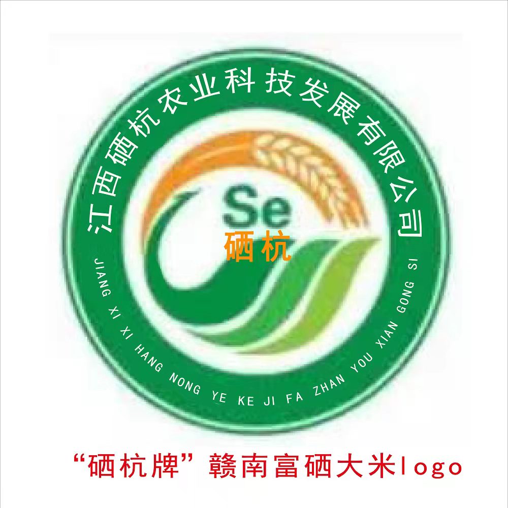 江西硒杭农业科技发展有公司