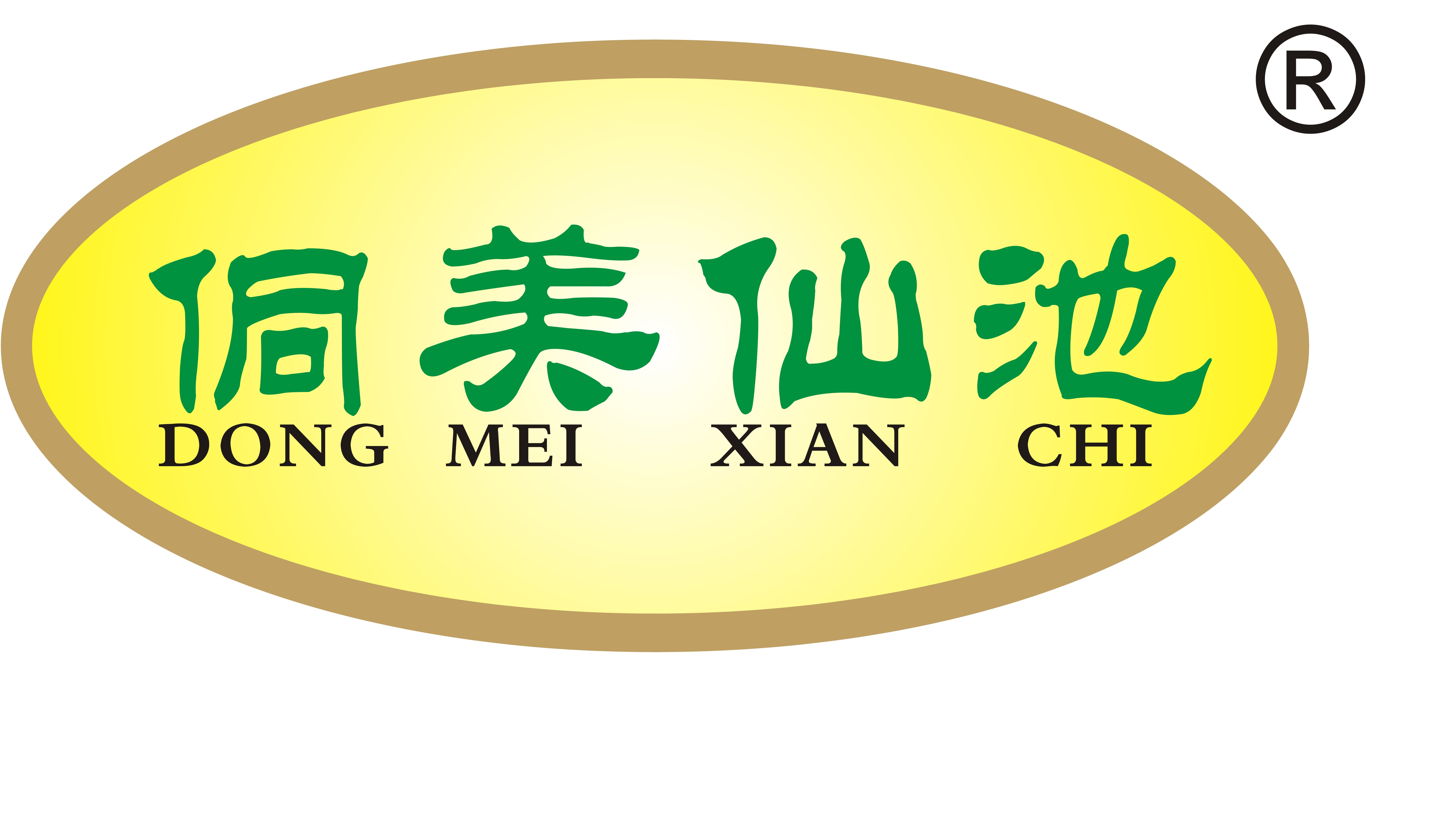 三江侗族自治县仙池茶业有限公司