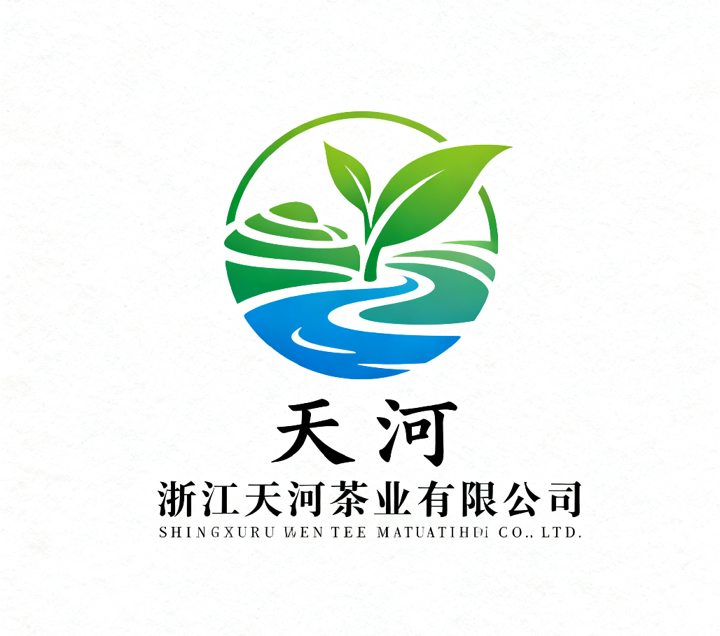 浙江天河茶业有限公司