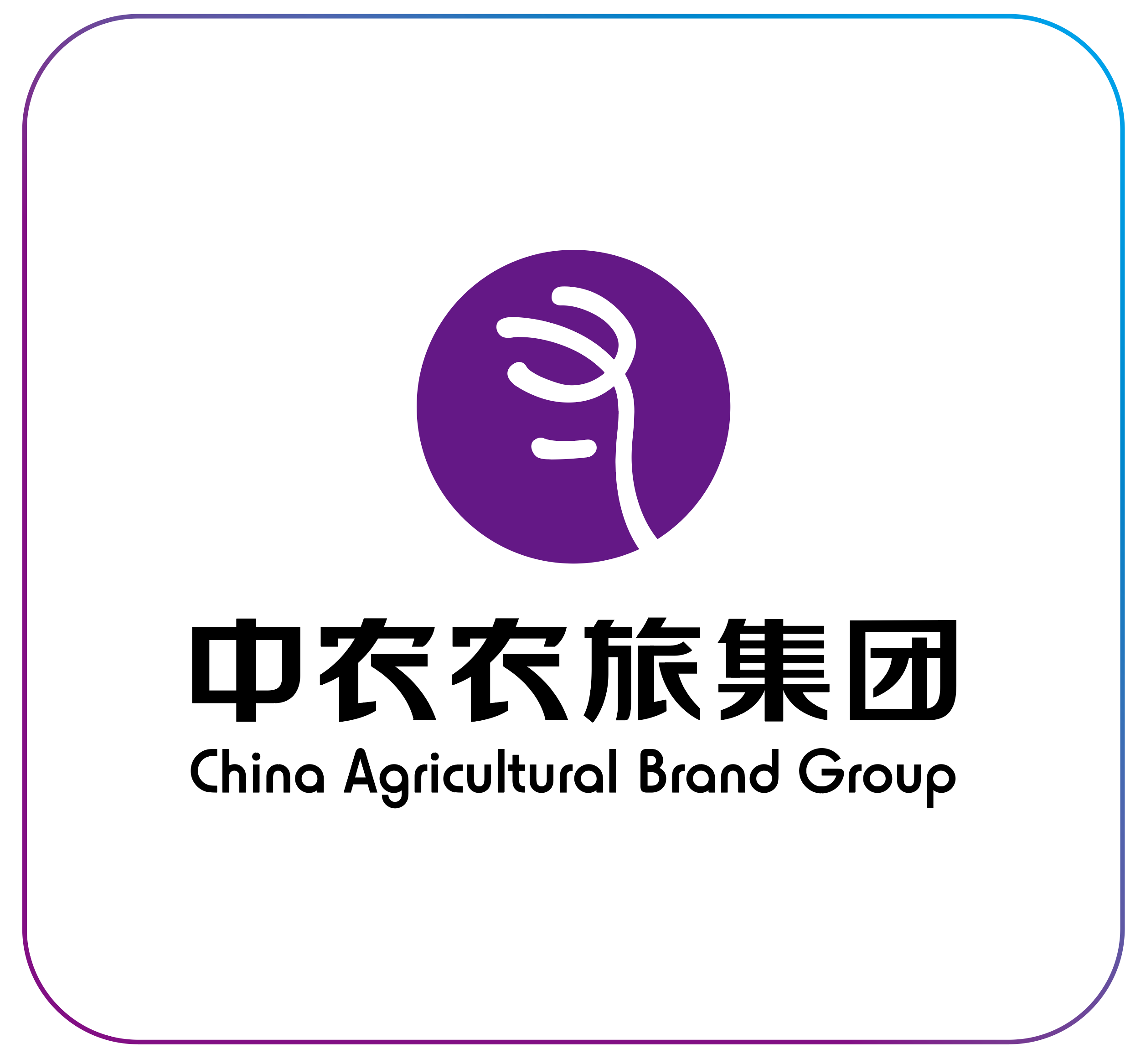 中农农旅(北京)文化产业集团有限公司
