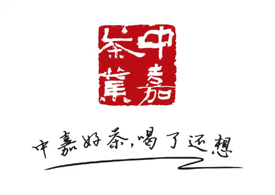 中嘉（湖北）茶業有限公司