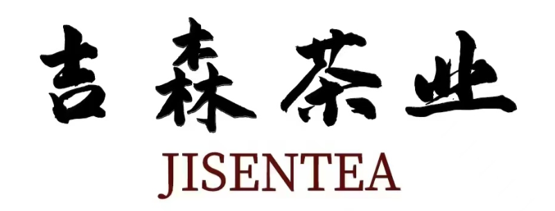 河南吉森茶業有限公司