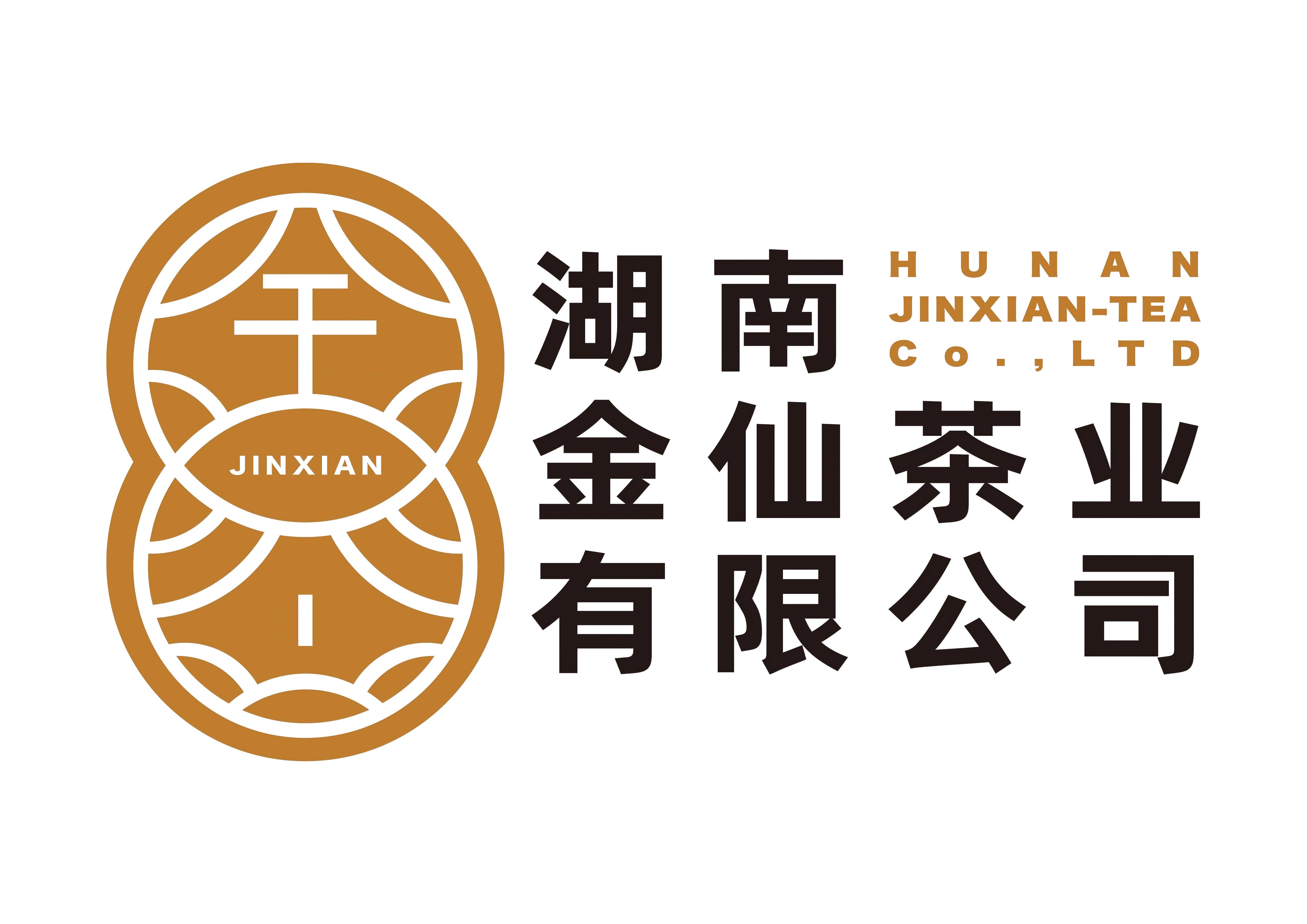 湖南金仙茶业有限公司