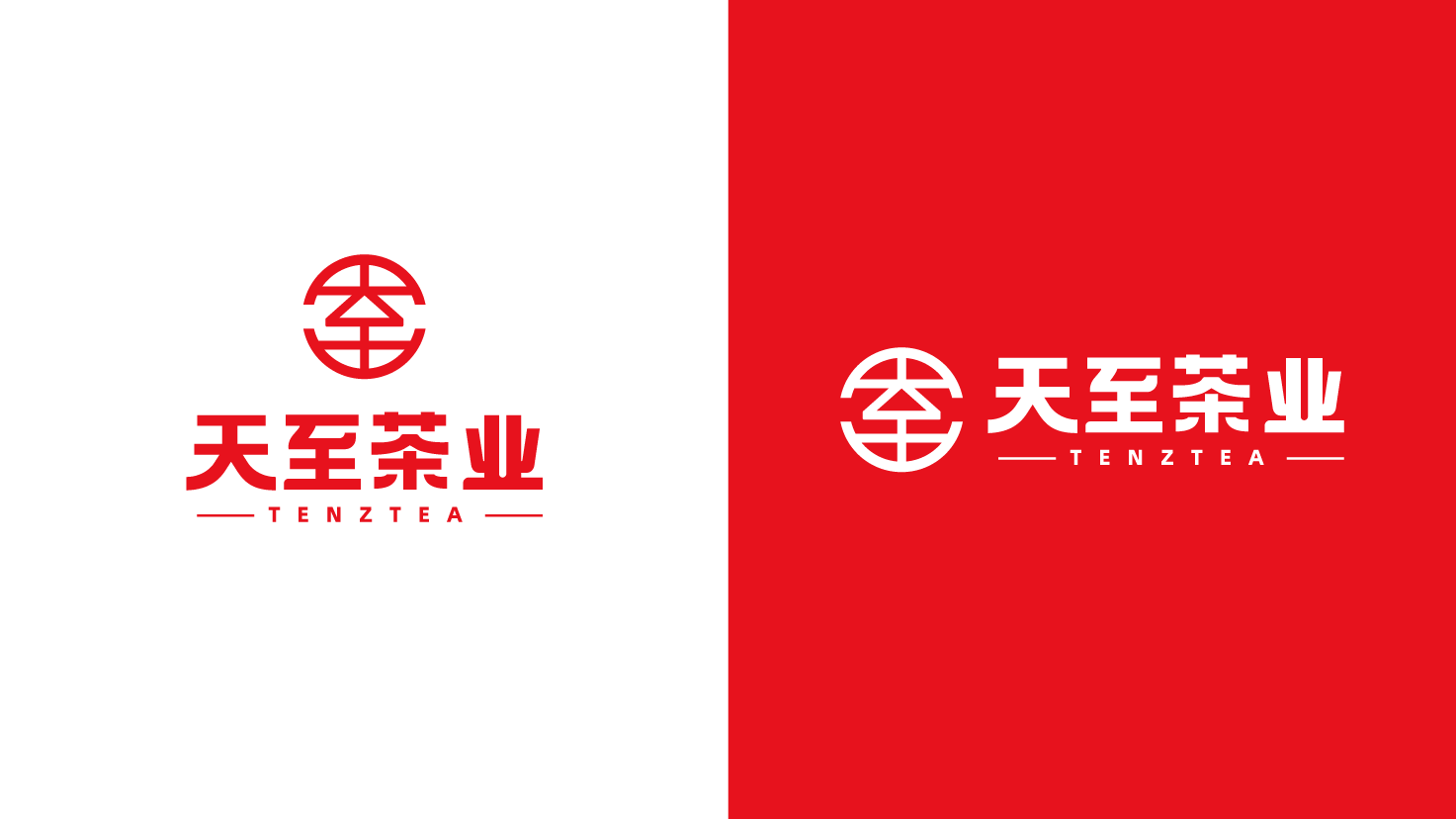 厦门天至茶业有限公司