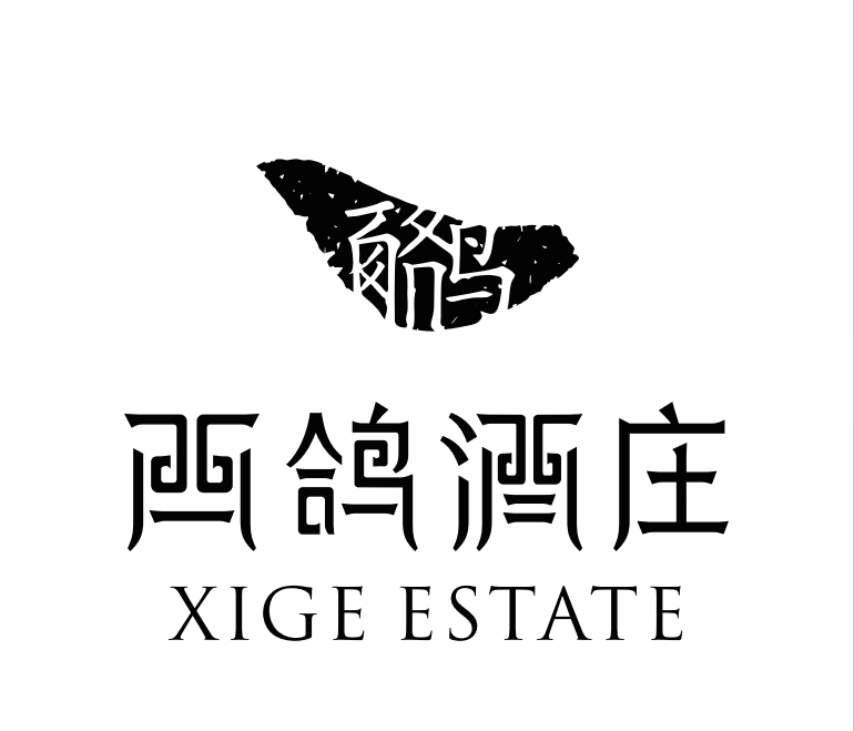 宁夏西鸽酒庄有限公司