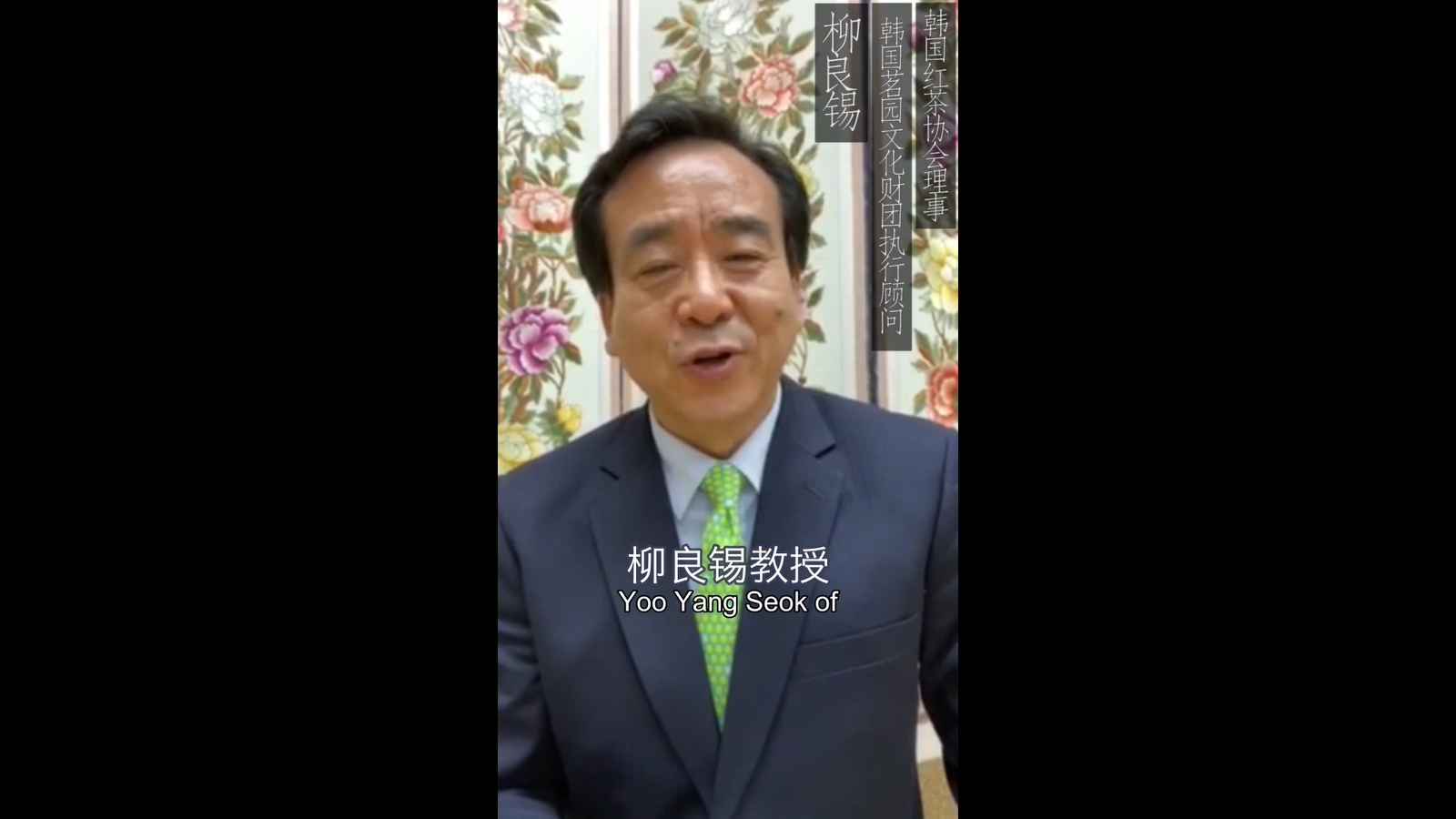 Video of the first International Tea Day from Korean Myung Won Cultural Foundation