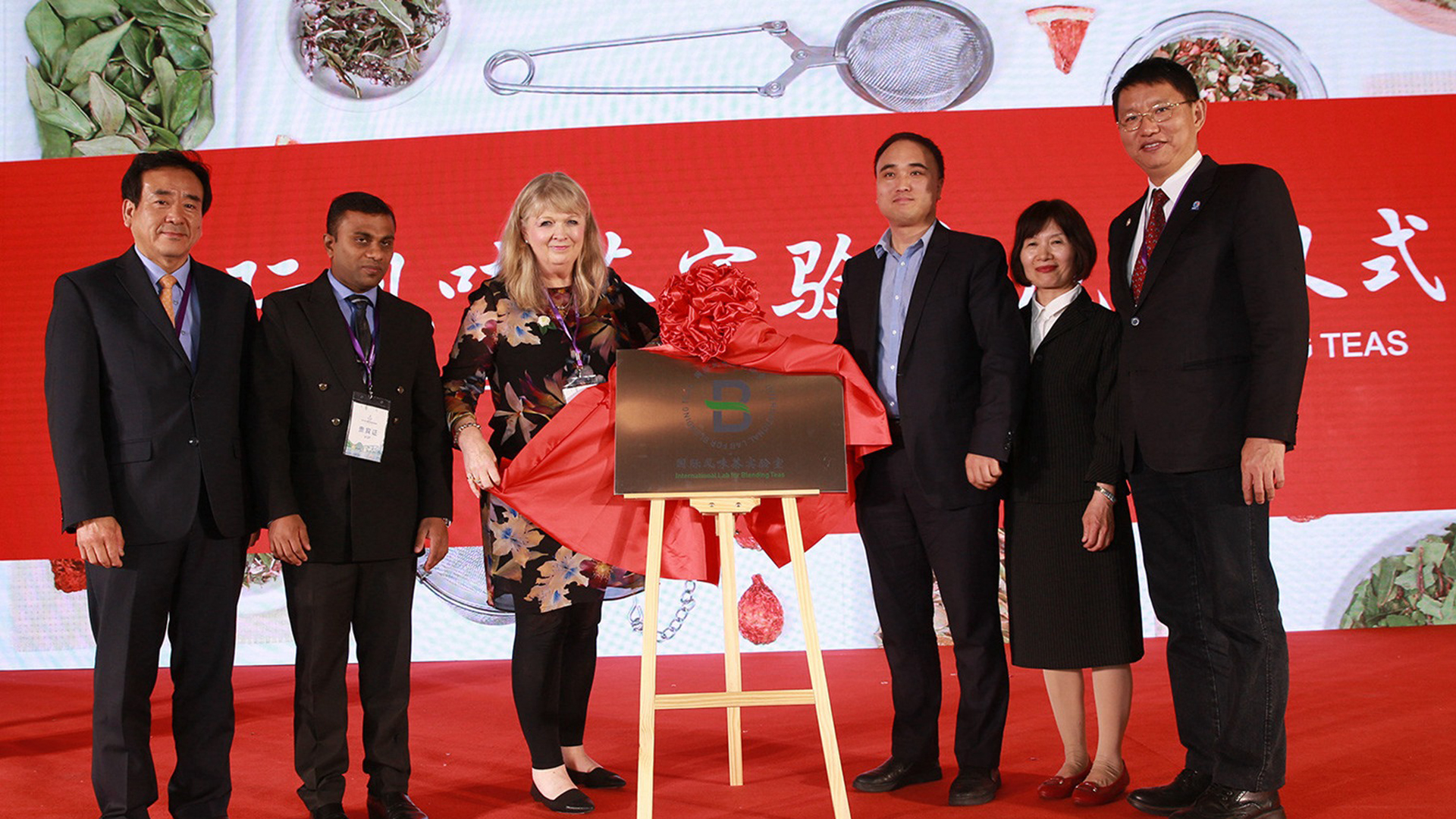 International Lab for Blending Teas  was established in Beijing